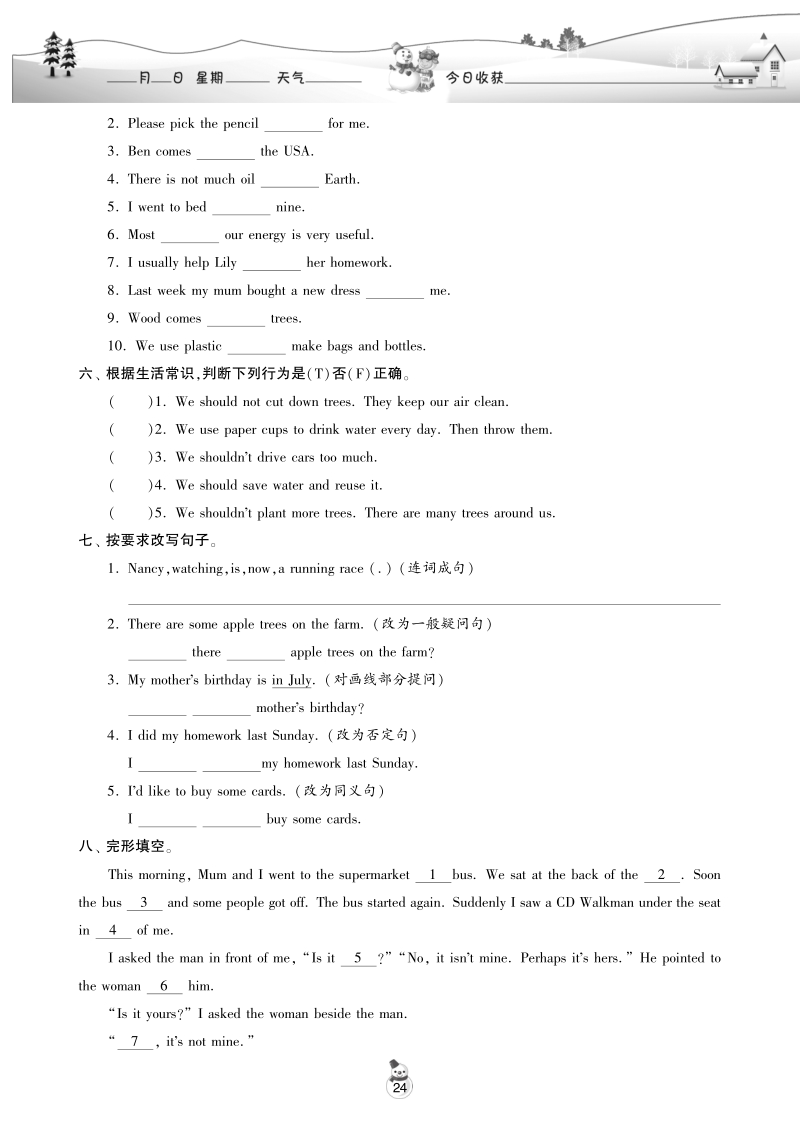 2016译林版英语六年级上寒假作业·unit7 protect the earth.pdf_第3页