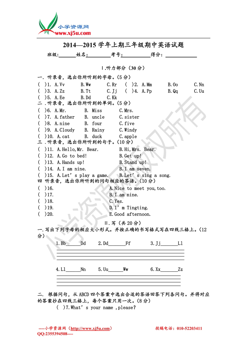 三年级上英语期中试题-轻松夺冠苏教牛津版（，无答案）.doc_第1页