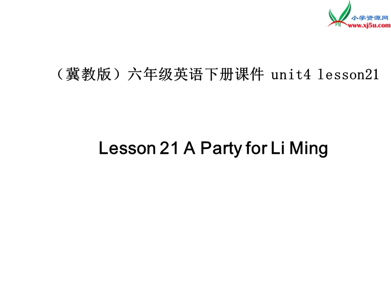 2017春冀教版（三起）六年级下册lesson 21《a party for li ming》ppt课件.ppt_第1页