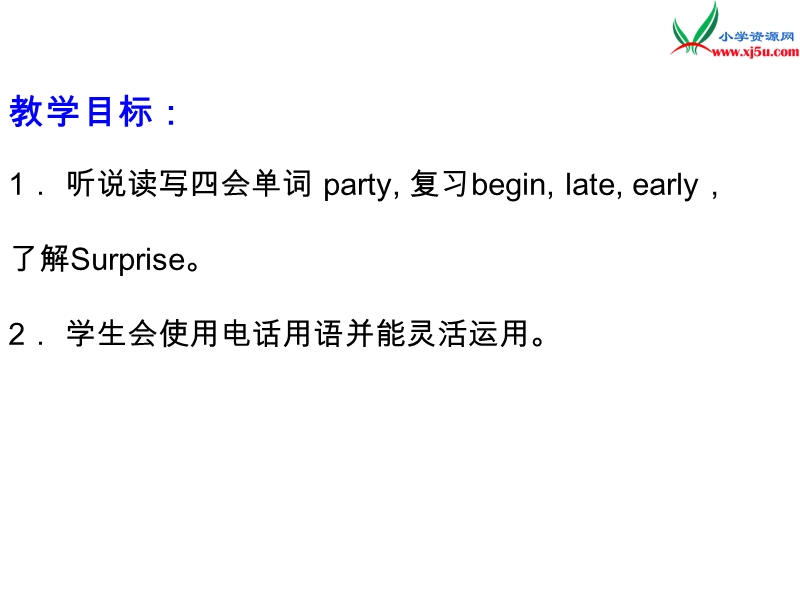 2017春冀教版（三起）六年级下册lesson 21《a party for li ming》ppt课件.ppt_第2页