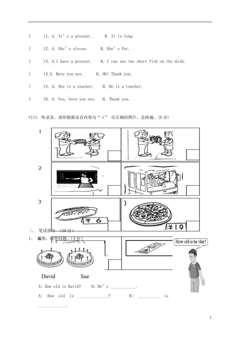 二年级英语上学期期中测试试题（3）（无答案）.doc_第3页