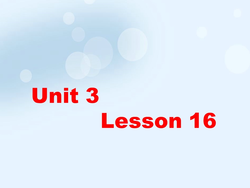 五年级上册英语课件-unit 3《my father is a writer》（lesson 16） 人教（精通）.ppt_第1页