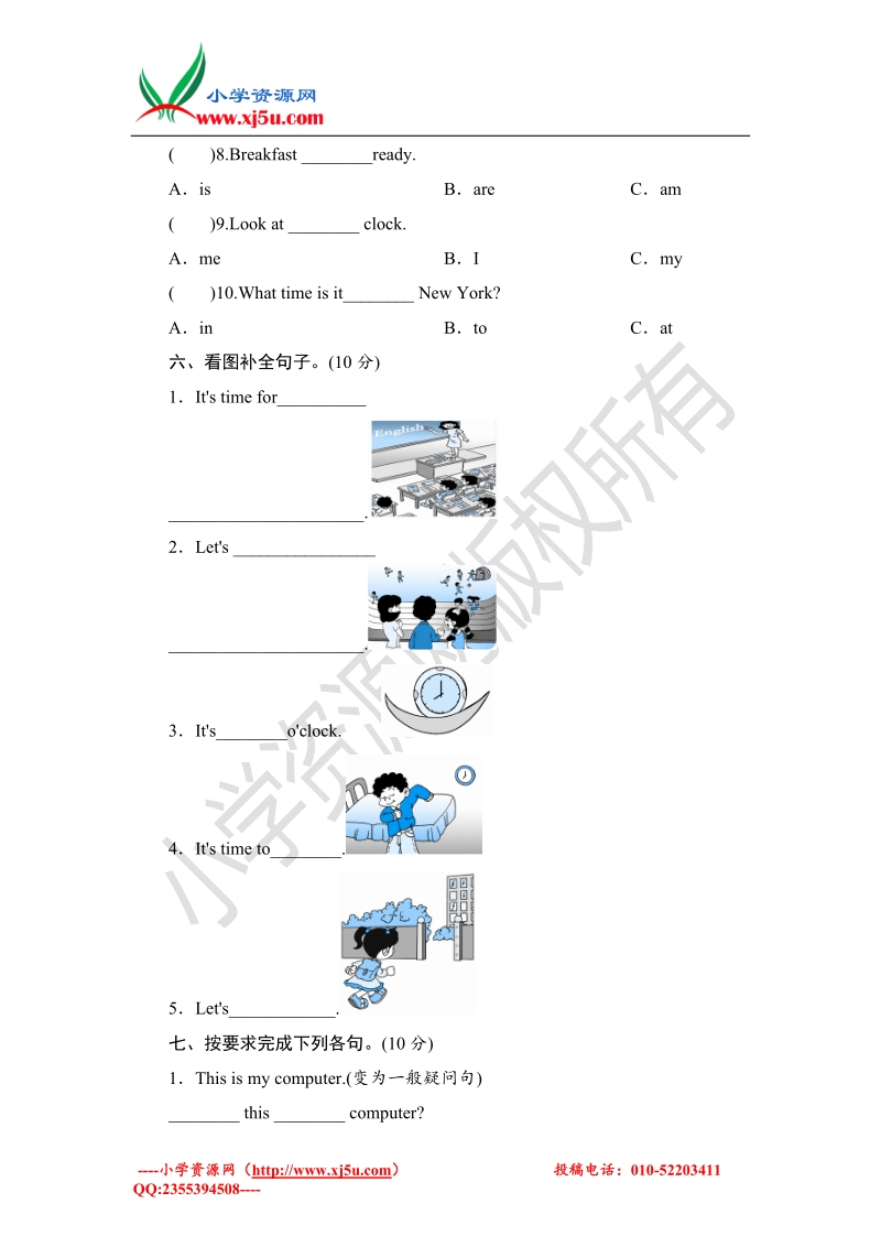 2016小学英语四年级下册 unit 2 what time is it？  单元测试 二 人教（pep）.doc_第3页