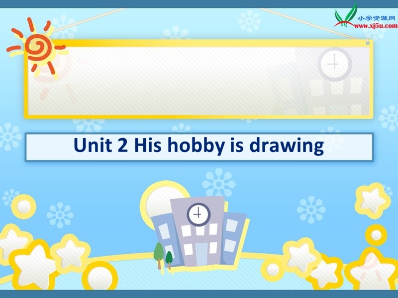 五年级上英语课件-unit 2 his hobby is drawing教科版（广州专用）.ppt_第1页