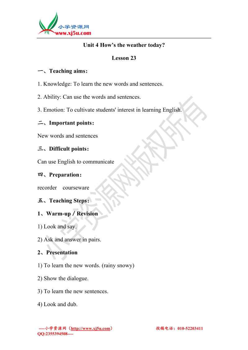 2016秋人教精通版英语四上unit 4《how’s the weather today》（lesson 23）教案1.doc_第1页