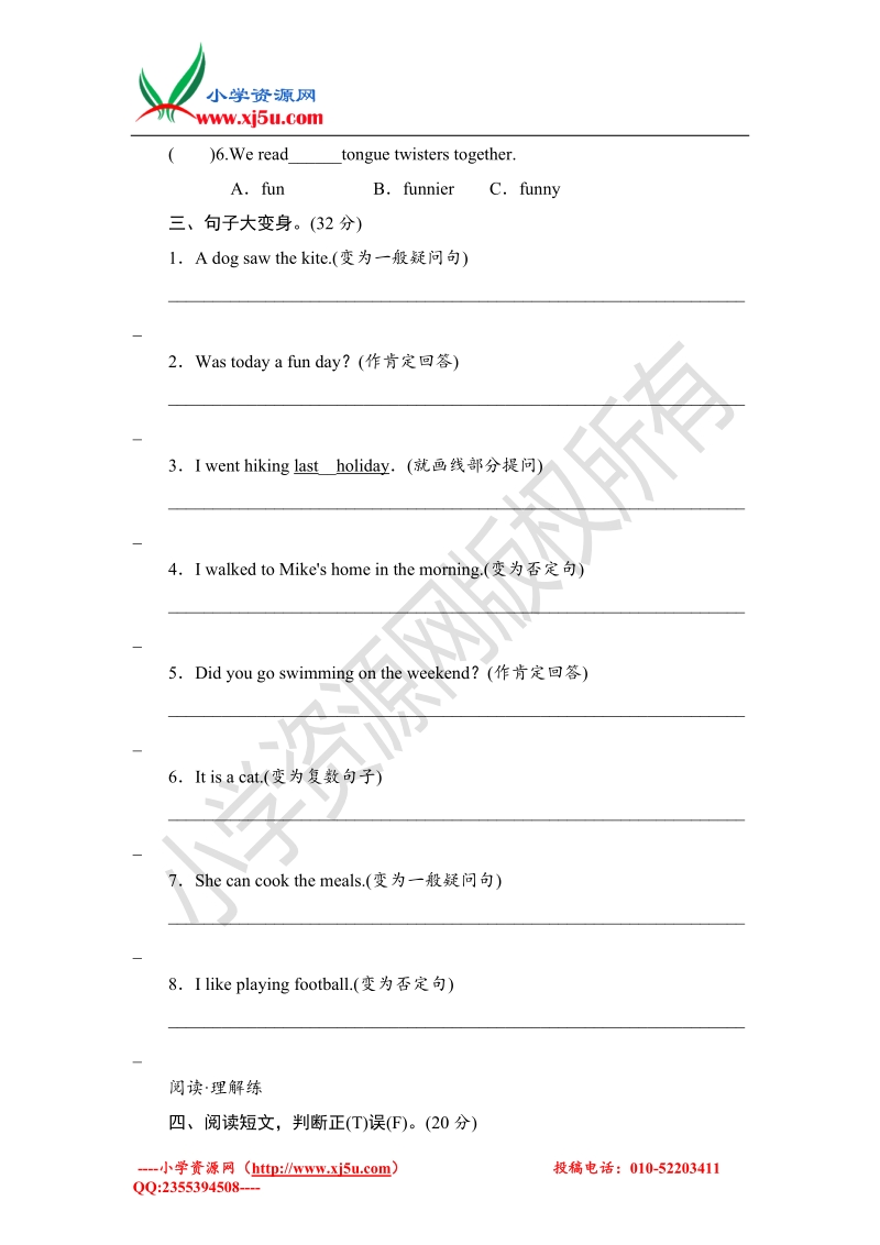 2016小学六年级英语下册unit 3一课一练3 人教pep.doc_第2页