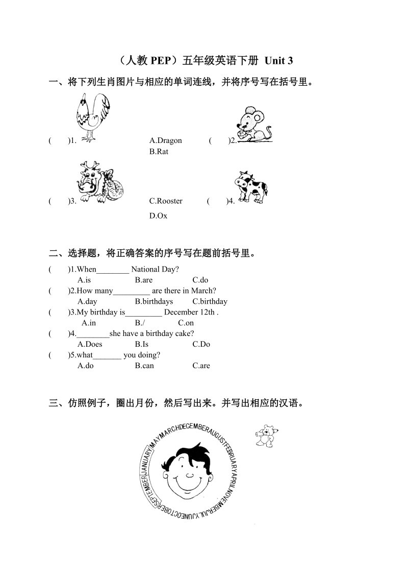 五年级下英语一课一练unit 3练习题人教（pep）.doc_第1页