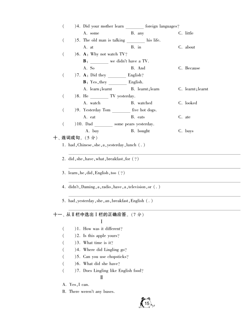 2016外研社版英语五年级下·第三模块综合达标训练卷(a).pdf_第3页