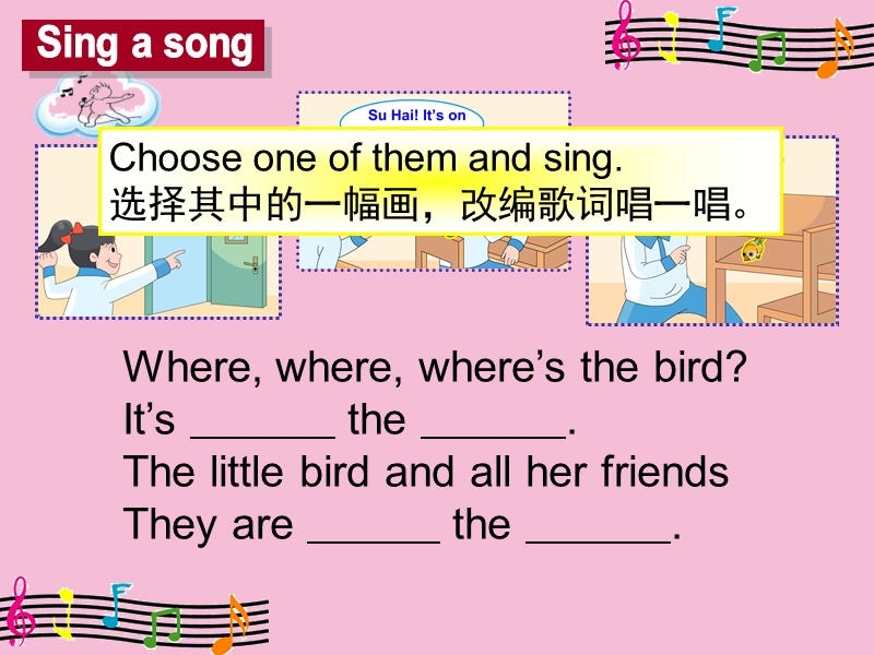 三年级下英语课件unit+4+where+s+the+bird+课件1译林版(三起).ppt_第3页