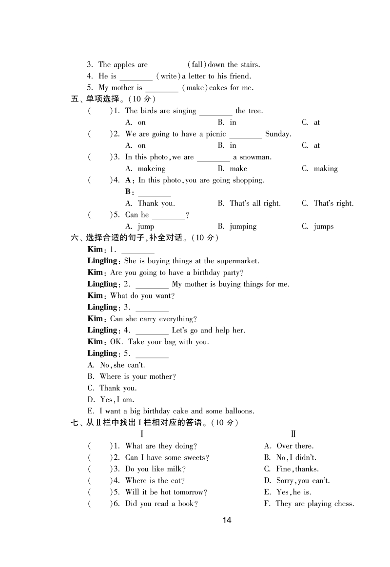 2016外研社版英语六年级下·模块达标测试卷(module4).pdf_第2页