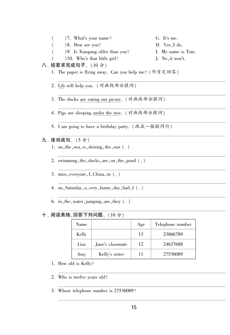 2016外研社版英语六年级下·模块达标测试卷(module4).pdf_第3页