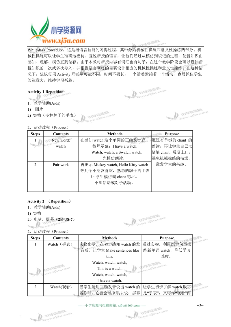 二年级英语教案 牛津英语2b unit 8第二课时.doc_第3页