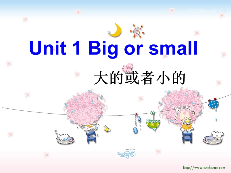 2016春三年级英语下册 unit 1《big or small》课件3 广东版开心.ppt_第1页