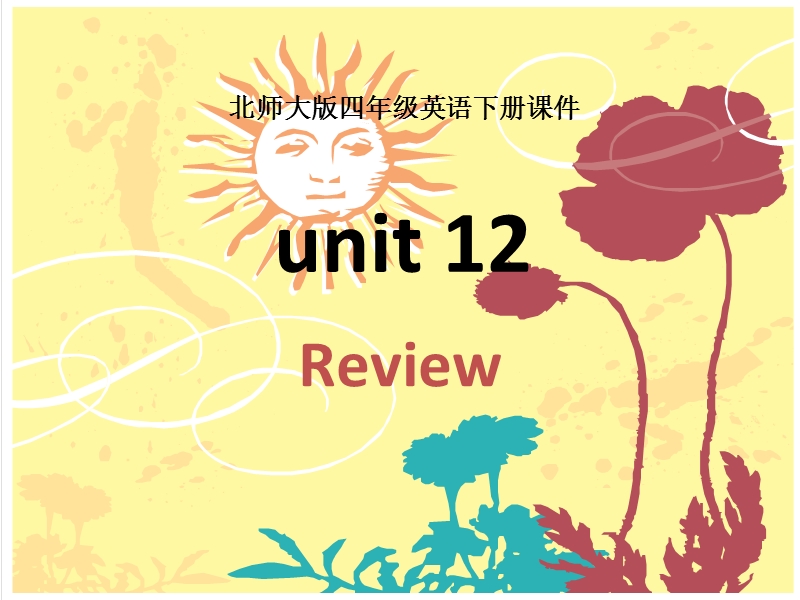 2016春北师大版（三起）四下unit 12《review》ppt课件1.ppt_第1页