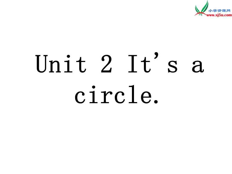 2016秋湘少版英语四年级上册unit 2《it’s a circle》ppt课件2.ppt_第1页