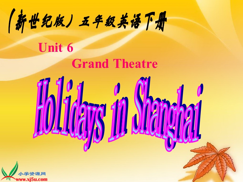 holidays in shang hai.ppt_第1页