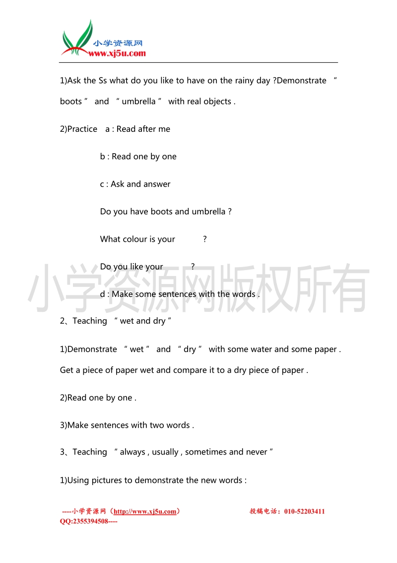 2016年五年级英语下册教案：unit 2 lesson 9《on the school bus》（冀教版 一起）.doc_第2页