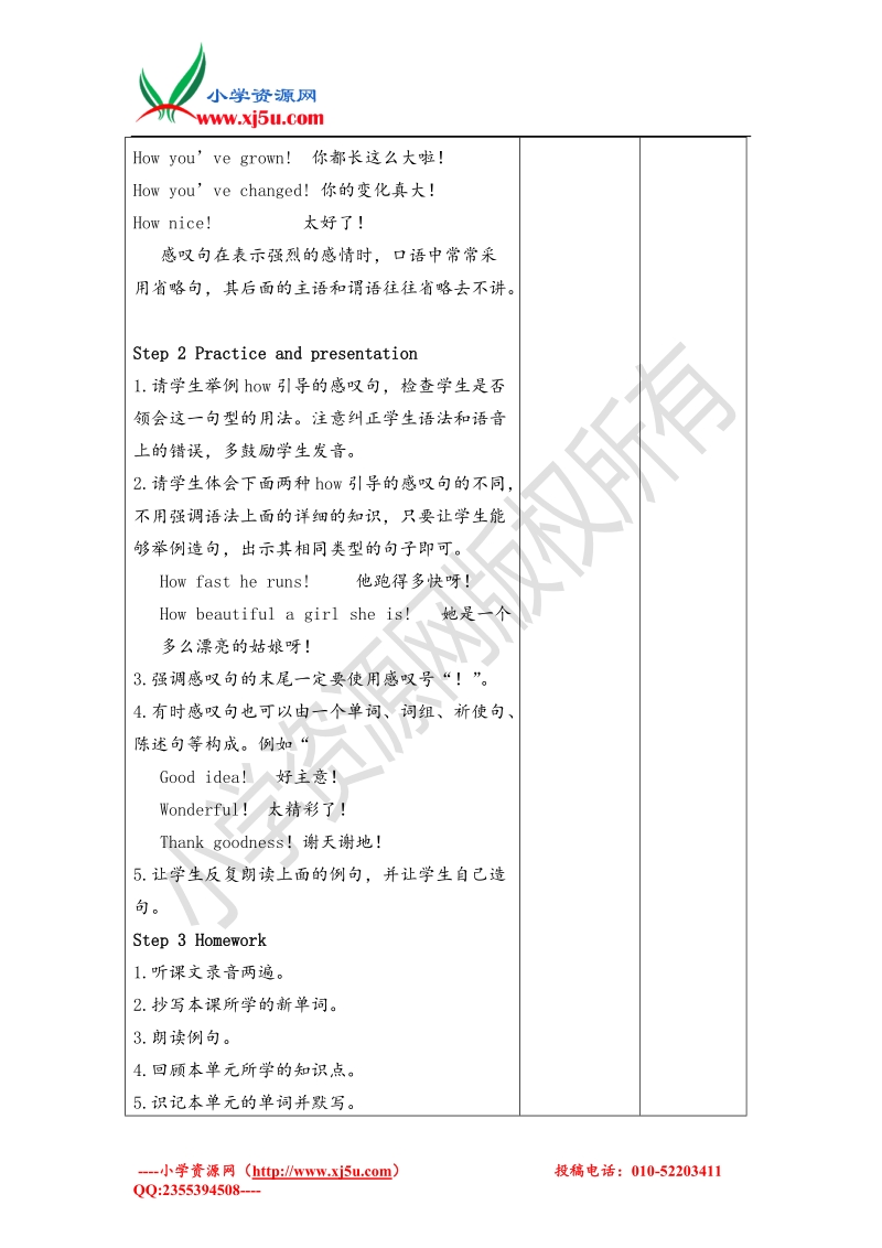 2017秋（译林版）四年级英语上册unit 7 how much 第四课时教案.doc_第2页