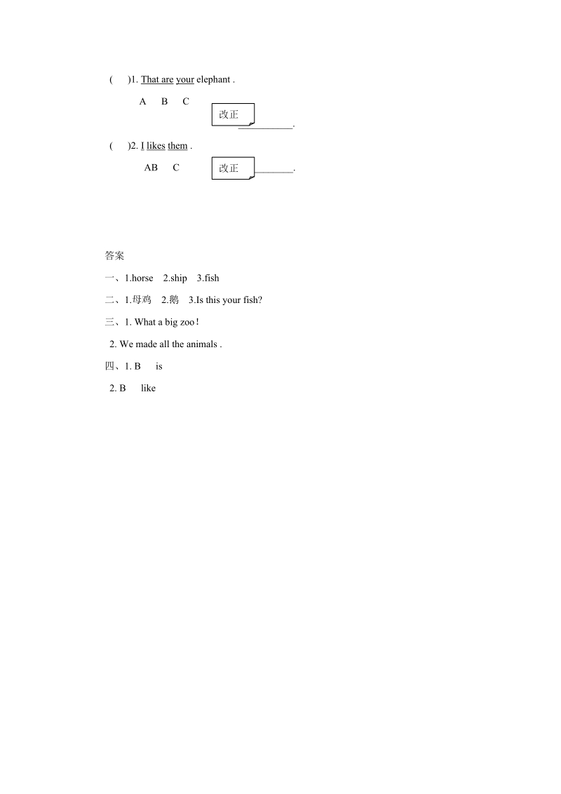 五年级上英语一课一练unit+5+is+this+your+schoolbag+lesson+27+同步练习1人教精通版.doc_第2页