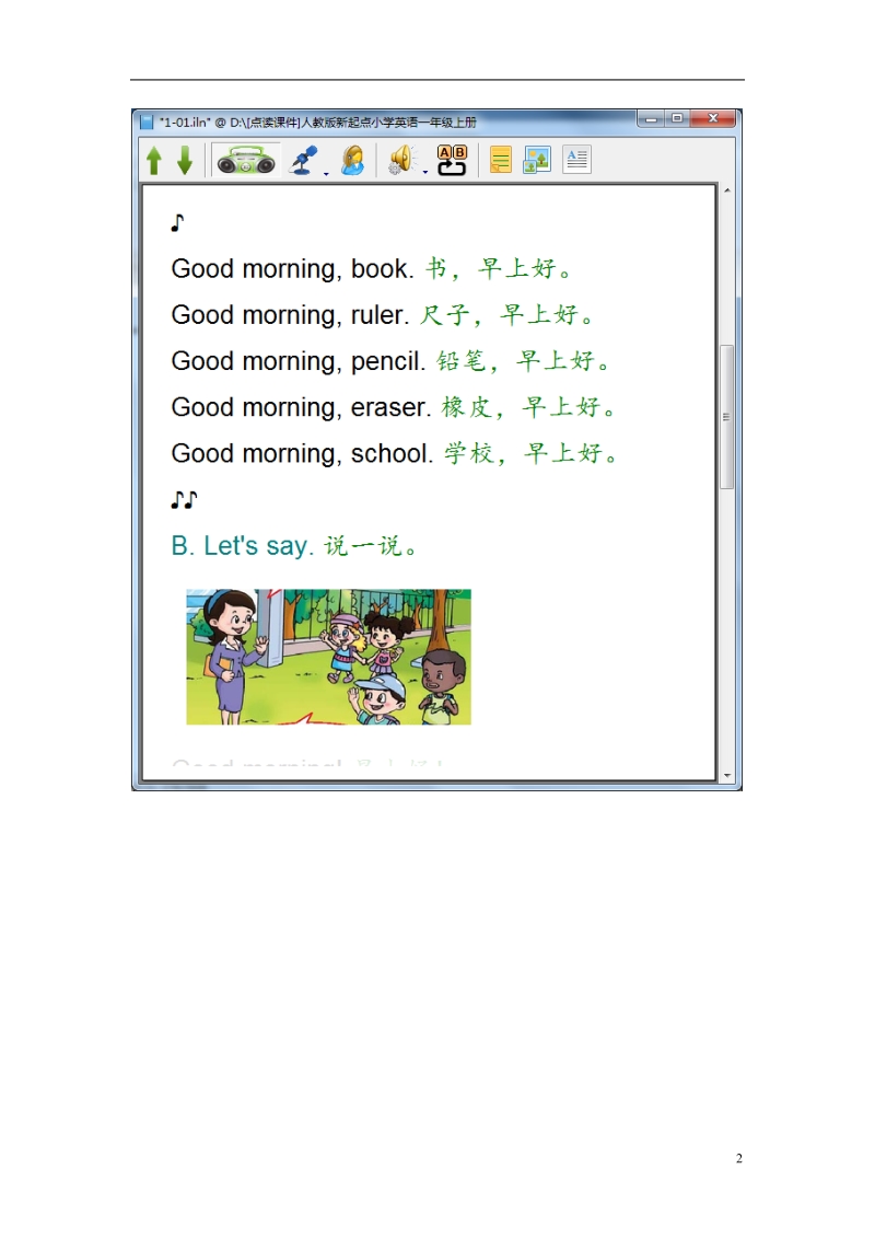 【同步课堂】（2016版）一年级英语上册第一单元录音材料原文和译文教案人教版新起点.doc_第2页