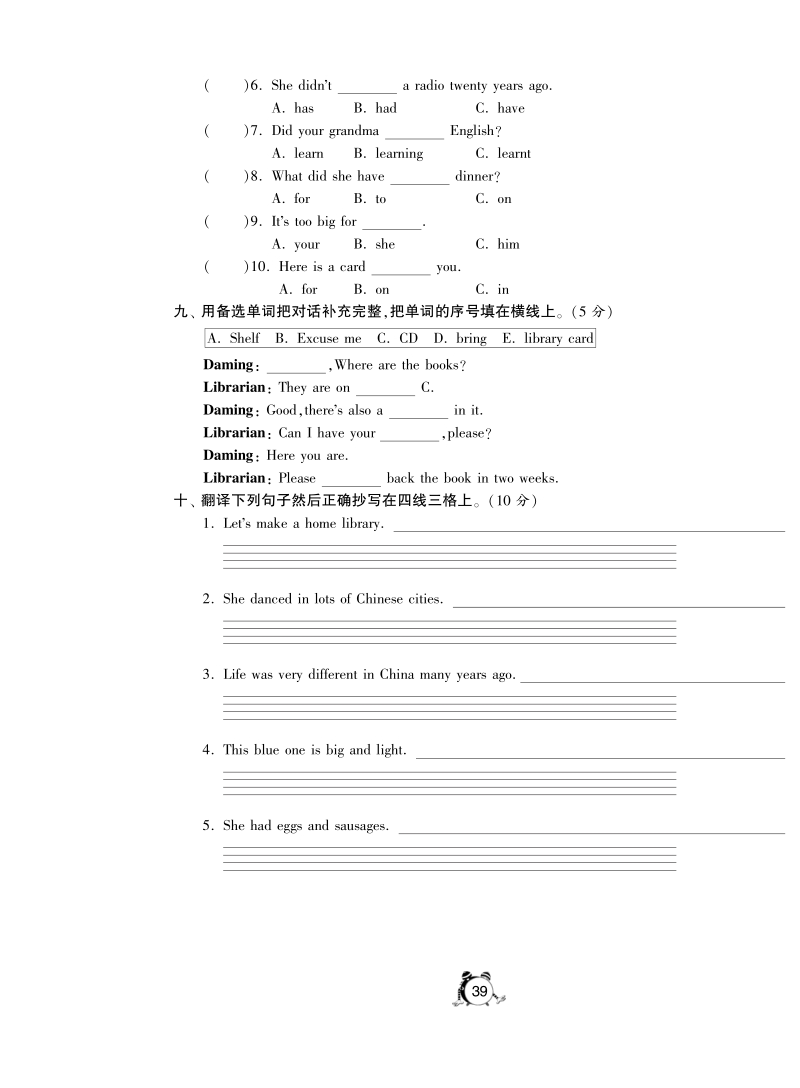 2016外研社版英语五年级下·期中综合达标训练卷.pdf_第3页