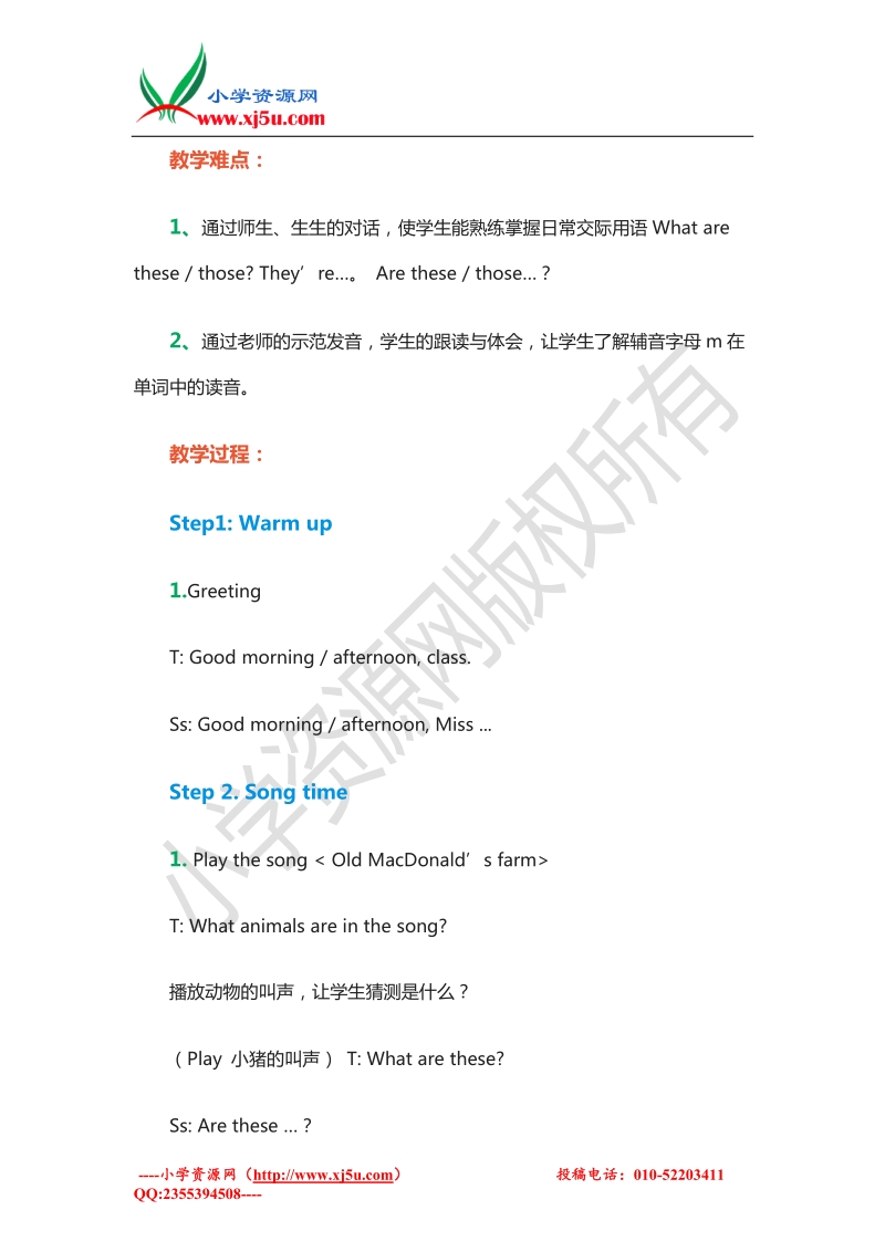 2016年四年级上册英语教案：m4 unit1《on the farm》第三课时（沪教版）.doc_第2页