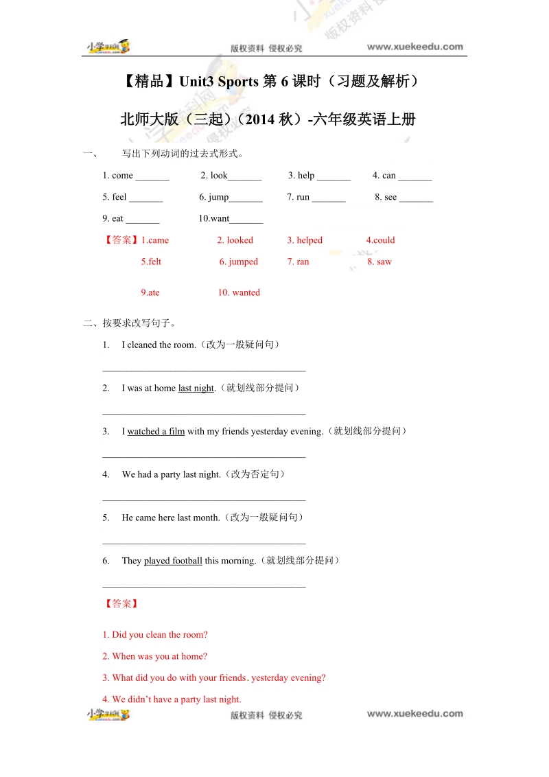 unit3 lesson6 round up（习题及解析）北师大版（三起）六年级英语上册.docx_第1页