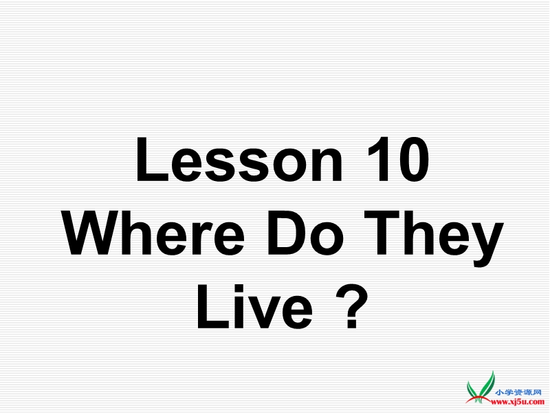 2016春冀教版英语三下《lesson 10 where do they live》ppt课件1.ppt_第1页