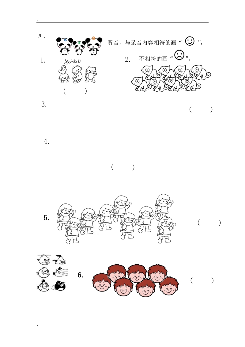 三年级上英语期中试题轻松夺冠外研社（三起）.doc_第3页