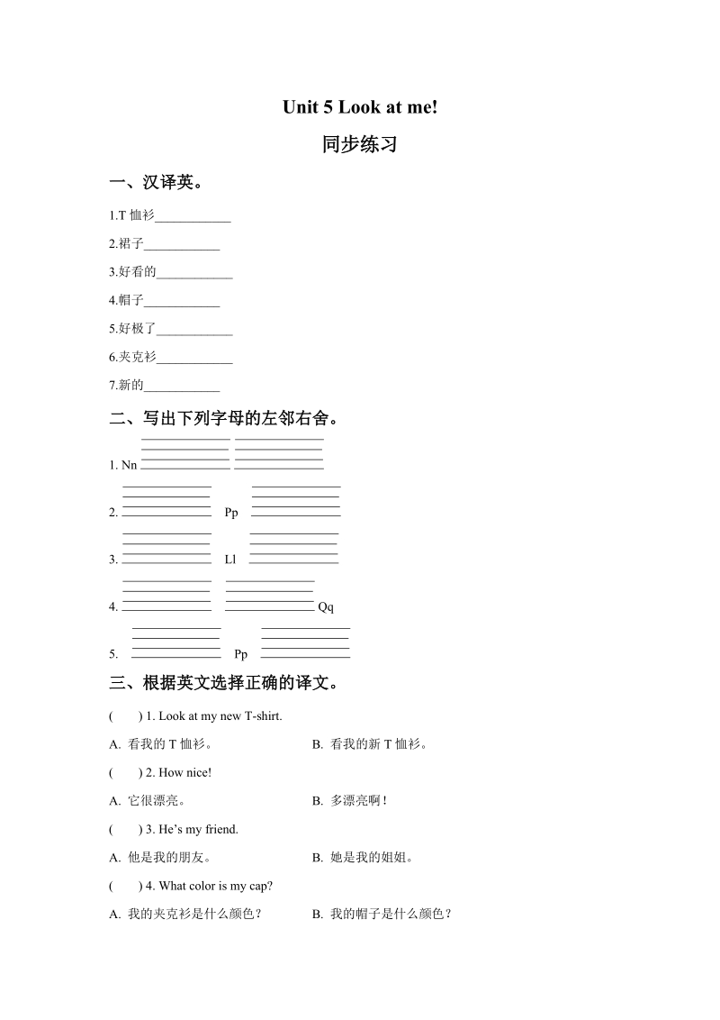 三年级上英语一课一练unit+5+look+at+me+同步练习1译林版(三起).doc_第1页