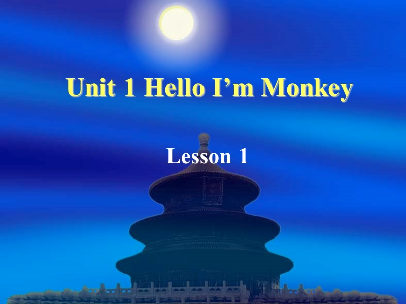 三年级上英语课件unit+1+hello++i+m+monkey+lesson+1+课件3人教精通版.ppt_第1页