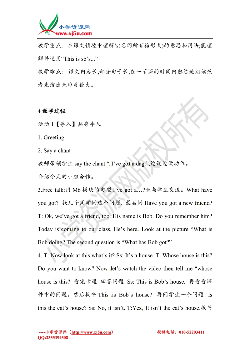 三年级上册英语教案-module 8 unit 1 this is sam's book 外研社（一起）.doc_第2页