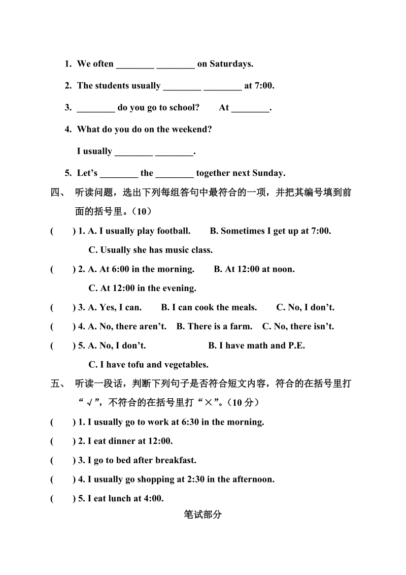 五年级下英语单元测试4 ｕnit 1单元检测人教（pep）.doc_第2页