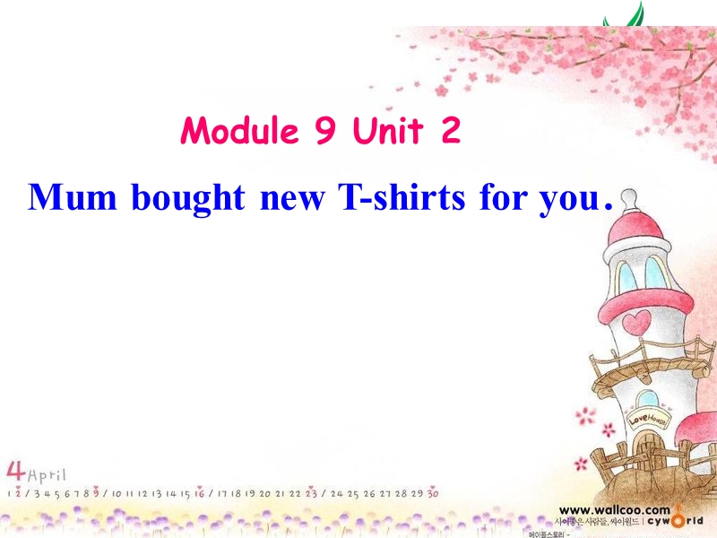 2016春外研版（三起）五年级下册module 9 unit 2《mum bought new t-shirts for you》ppt课件3.ppt_第1页