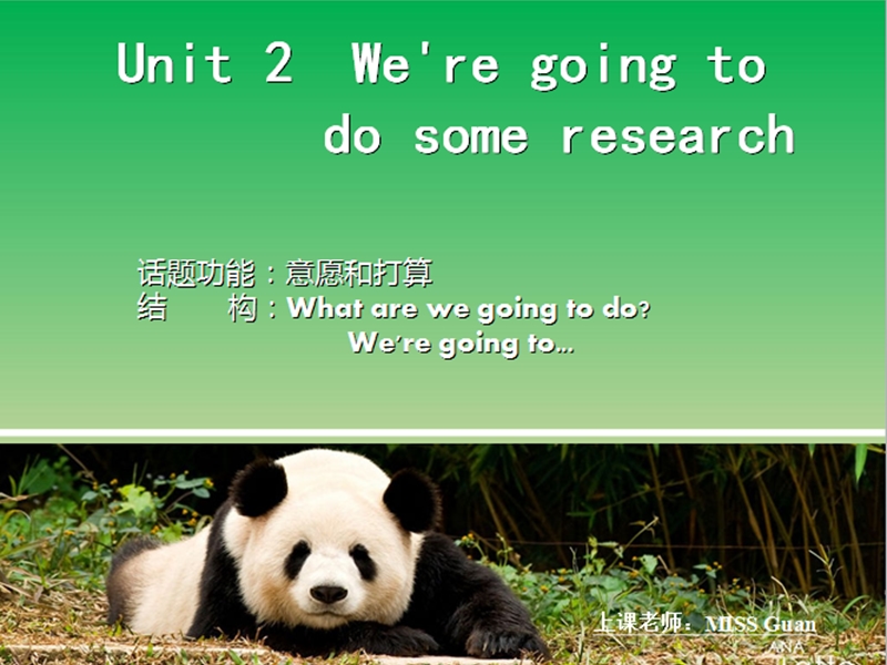 2016春湘少版版英语五年级下册unit 2《we’re going to do some research》ppt课件1.ppt_第1页