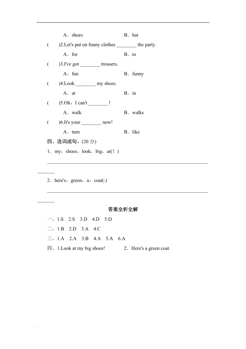 三年级下英语同步测module 10 unit 1 it’s on your desk外研社(三起).doc_第2页