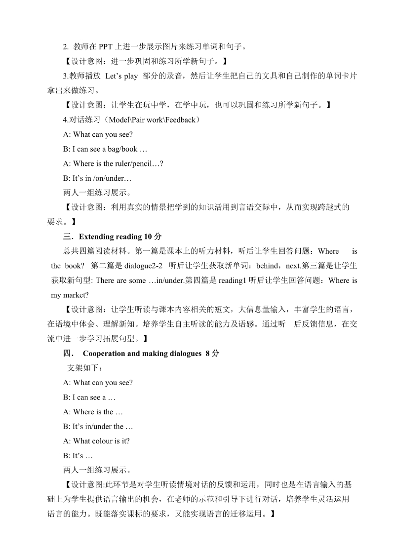 三年级下英语教案unit 4 a let's learn(2)人教（pep）.doc_第3页