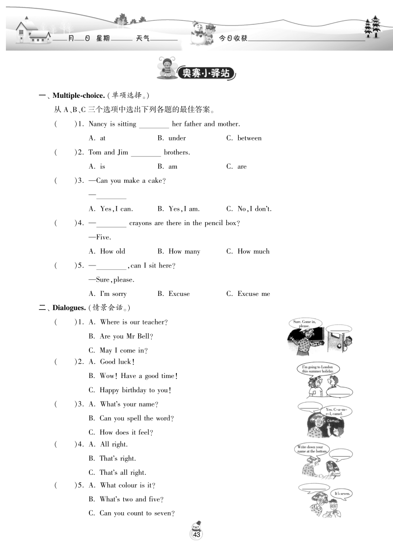 2016译林版英语三年级上寒假作业·奥赛小驿站.pdf_第1页