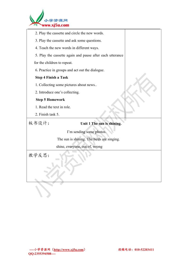 2016外研社六年级英语下册 m3 unit 1 the sun is shining.教案设计.doc_第2页