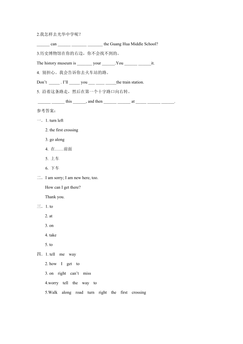 五年级下英语一课一练unit+3+asking+the+way+习题译林版(三起).doc_第2页