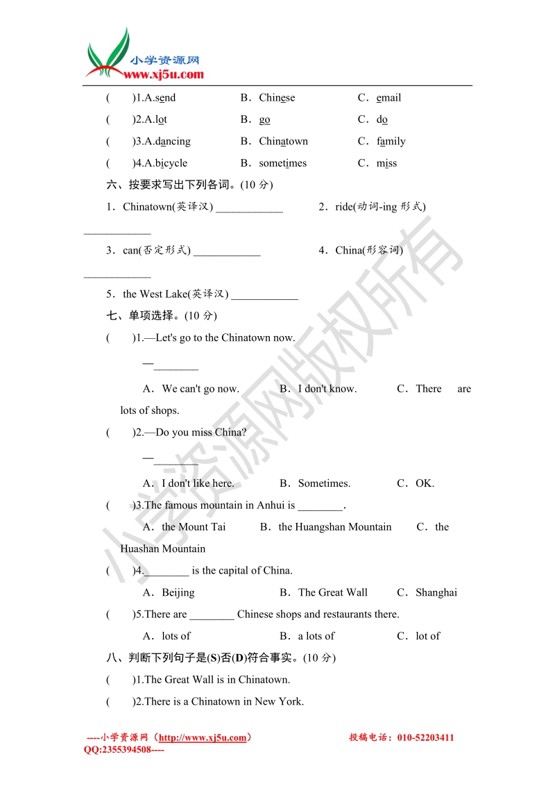 2016秋六年级上册英语单元测试 module 2外研社（三年级起点）.doc_第2页