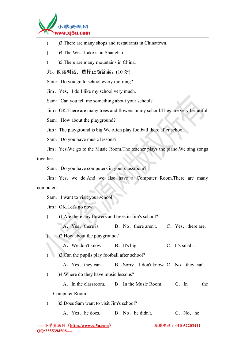 2016秋六年级上册英语单元测试 module 2外研社（三年级起点）.doc_第3页