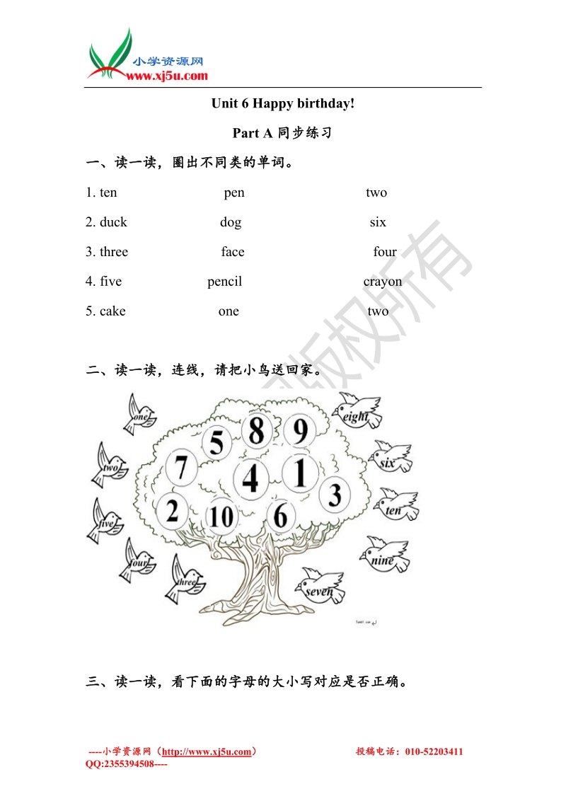 2017年人教版(pep)三级上英语unit6 happy birthday! parta 同步练习2（含答案）.doc_第1页