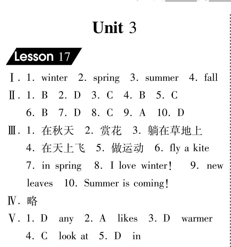 2016（冀教版 三起）六年级英语下册 unit 3 lesson 17 summer is coming! 课时练.pdf_第2页