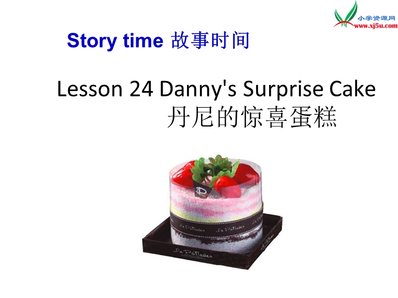 2016春冀教版（三起）六年级下册lesson 24《danny’s surprise cake》ppt课件2.ppt_第1页