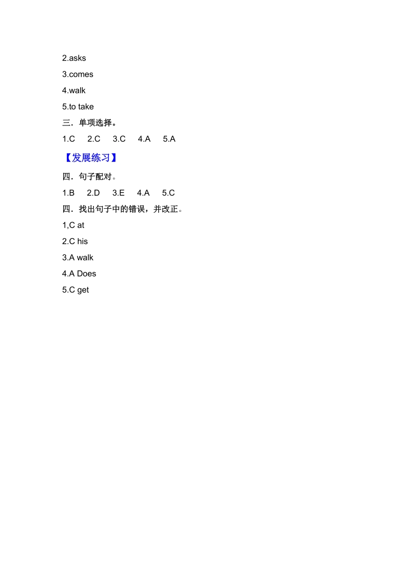 五年级下英语一课一练五下+unit3+period2练习译林版(三起).doc_第3页