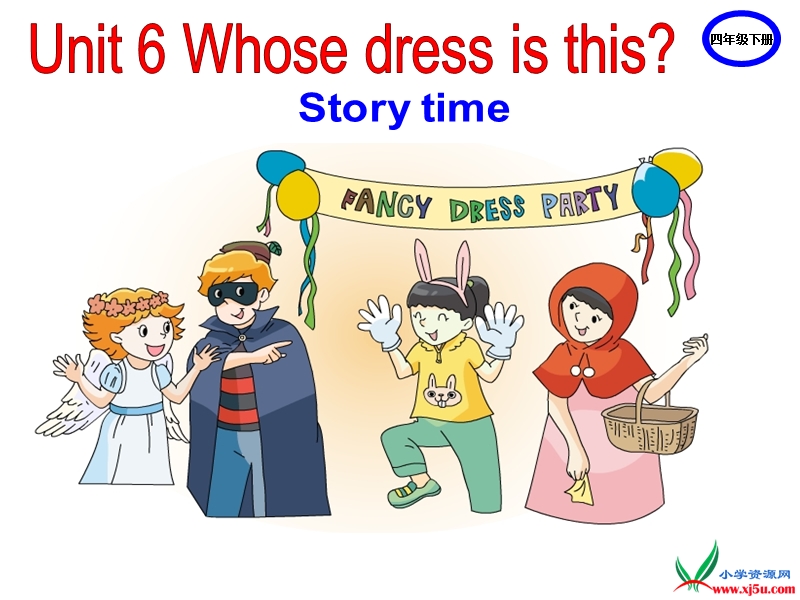 2016春译林版四下《unit 6 whose dress is this》ppt课件2.ppt_第1页