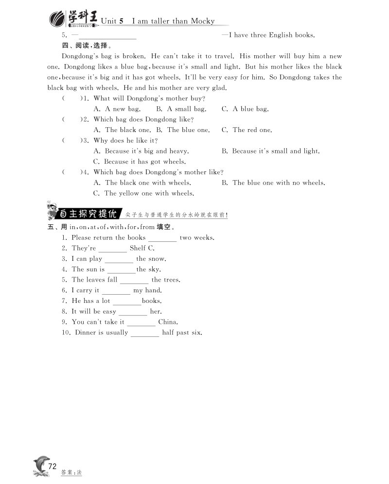 2016北师大版英语五年级上·随堂练习unit5 i'm taller than mocky·period4.pdf_第2页