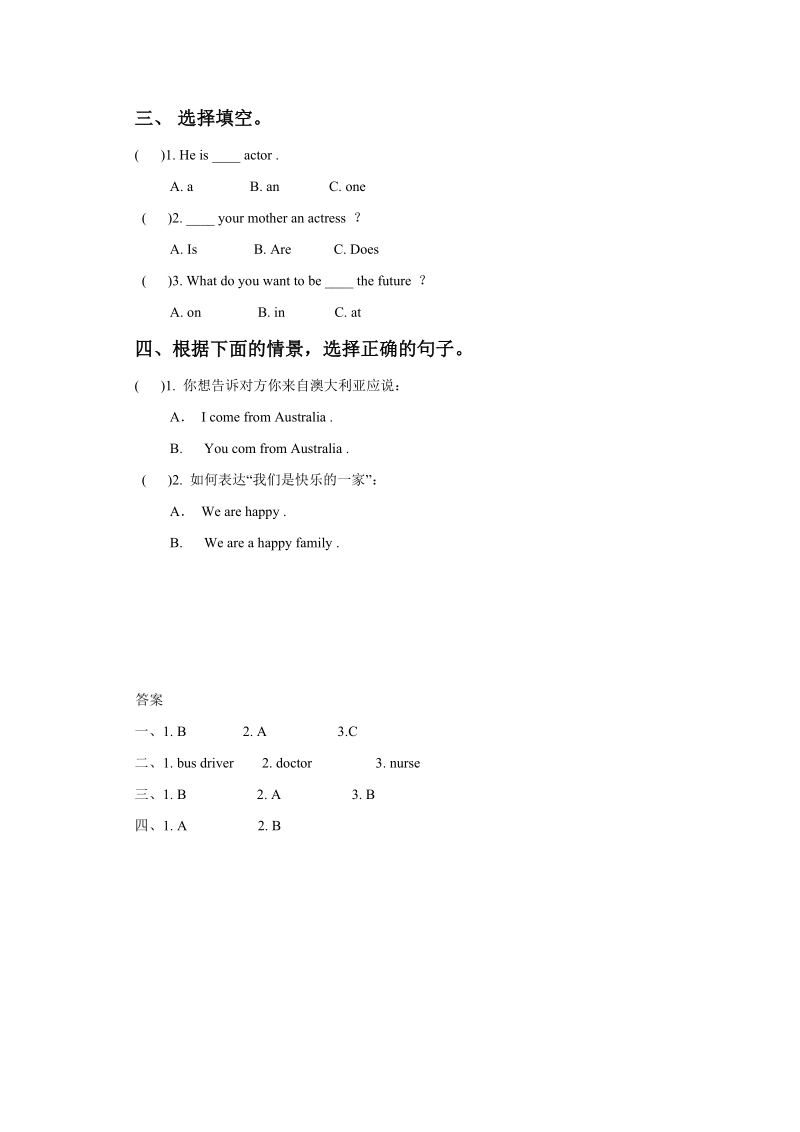 五年级上英语一课一练unit+3+my+father+is+a+writer+lesson+15+同步练习3人教精通版.doc_第2页