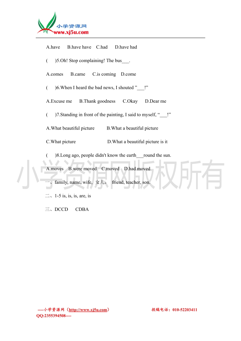 2016（冀教版 三起）五年级英语下册 unit 1 lesson 1 look! 练习题.doc_第2页